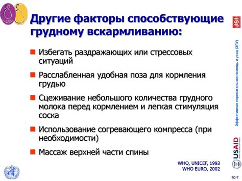 Другие факторы, способствующие покалыванию