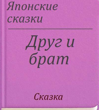 Друг - друг и брат Сарванта