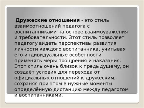 Дружеские связи: выгода от взаимоотношений
