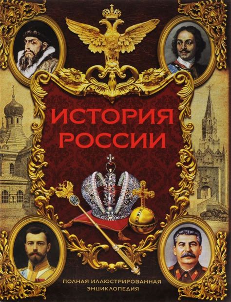 Дух независимости в истории России