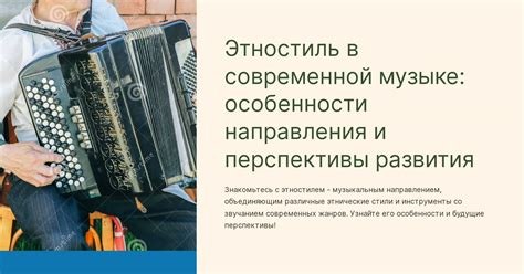 Дхупия в современной музыке - использование в саундтреках и экспериментах