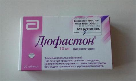 Дюфастон - препарат для нормализации месячного цикла