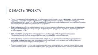 Единство информации: сочетание описания и отзывов
