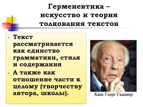Единство стиля и содержания