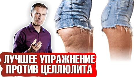 Ежедневные упражнения, способствующие снижению целлюлита между ног