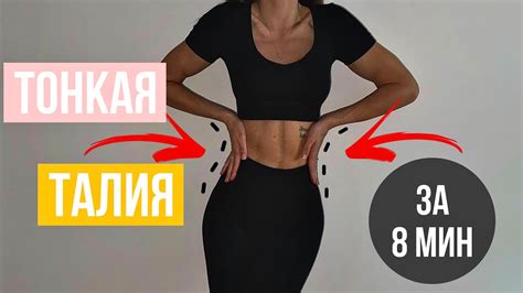 Ежедневные упражнения для тонкой талии