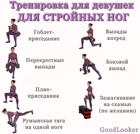 Ежедневные упражнения для увеличения объема ног