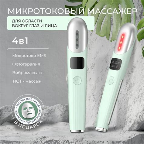 Ежедневный массаж кожи вокруг глаз