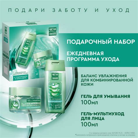 Ежедневный уход за гэблдоном