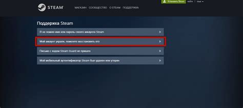 Если вам не удается восстановить доступ к аккаунту Steam