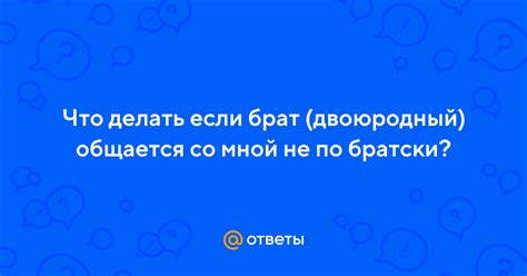 Если друг не общается