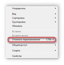 Если пункт "Отменить удаление" неактивен, нажмите Ctrl+Z, чтобы отменить последнее действие