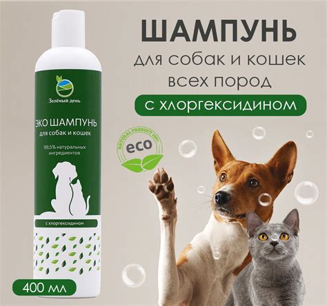 Естественная защита шерсти