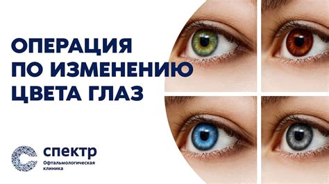 Естественные методы изменения цвета глаз