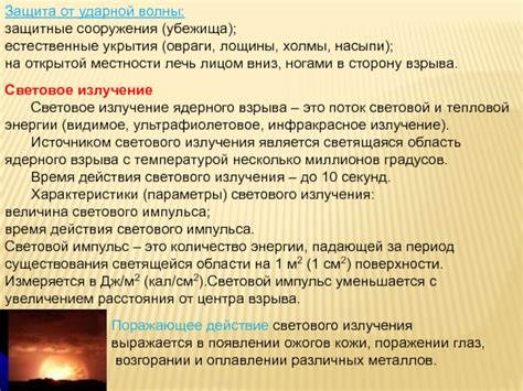 Естественные способы защиты