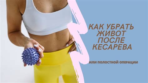 Естественные способы убрать живот: