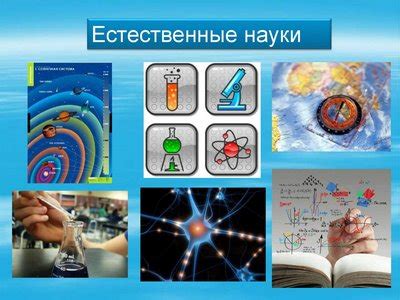 Естественные факторы, влияющие на почернение цепочки