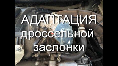 Еще одна роль заслонки гранта: