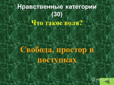 Жажда наживы и богатства