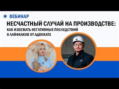 Желание избежать негативных последствий