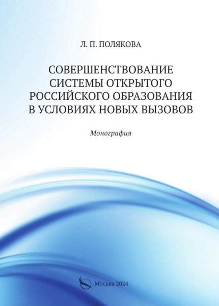 Желание новых вызовов