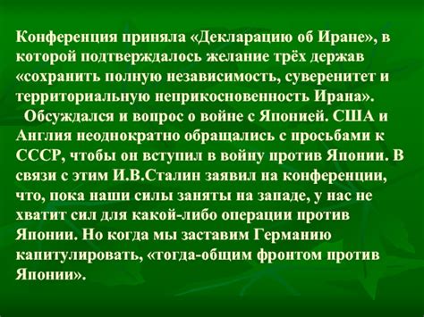 Желание сохранить независимость