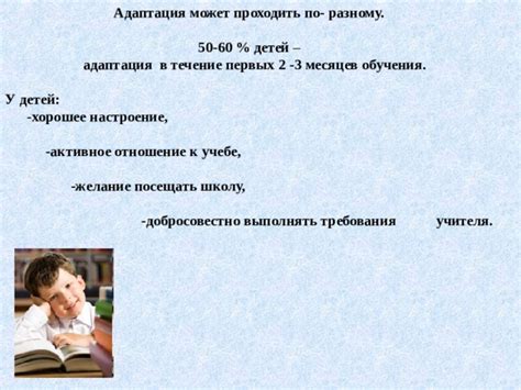 Желание сохранить хорошее отношение