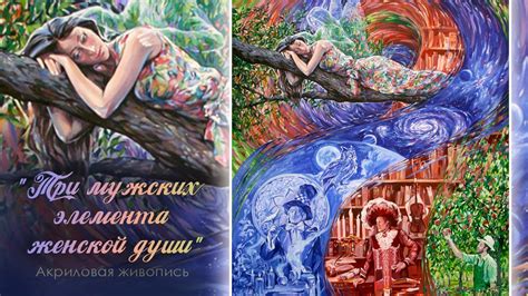Женская душа: секреты и загадки любовного влечения
