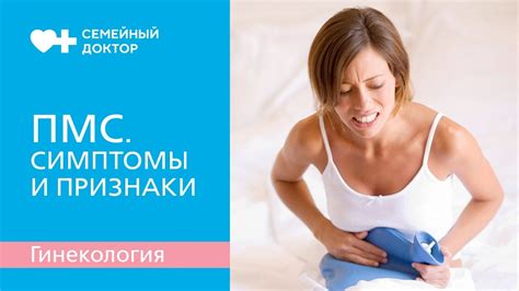 Женщины и ПМС