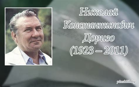 Жизненный путь и достижения