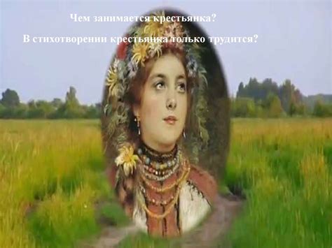 Жизнь женщин в русских селениях: радости и трудности