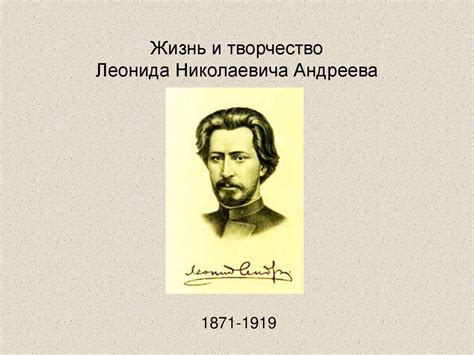 Жизнь и деятельность Спивака Леонида