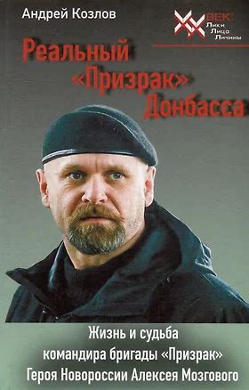 Жизнь и судьба героя