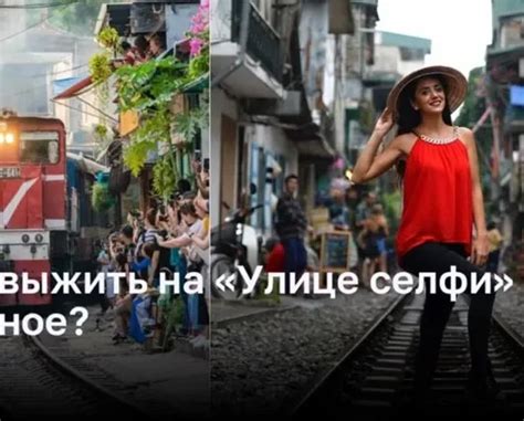 Жизнь на улице