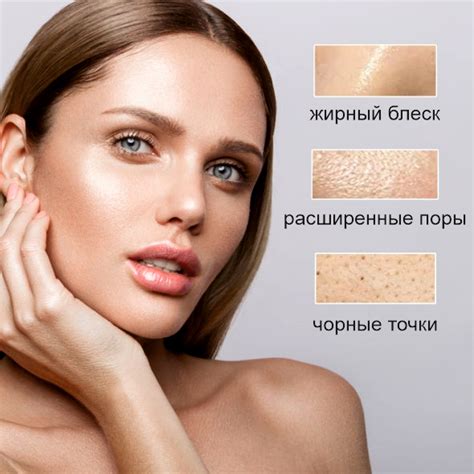 Жирный тип кожи лица