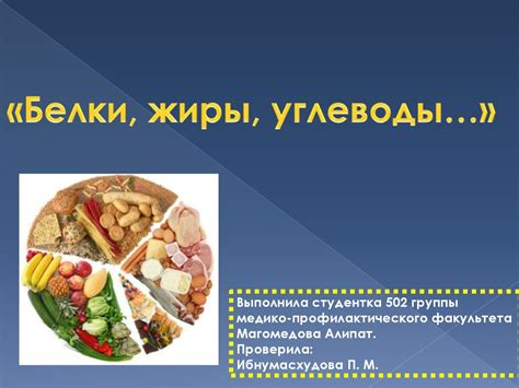 Жиры и углеводы: стратегии использования организмом