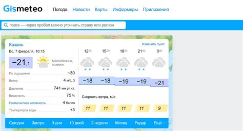 Забитые дороги и прогнозы погоды