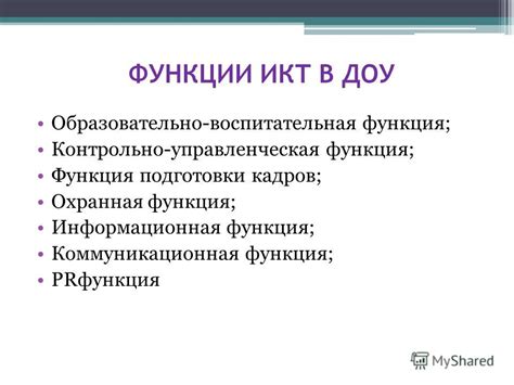 Заблокированная коммуникационная функция