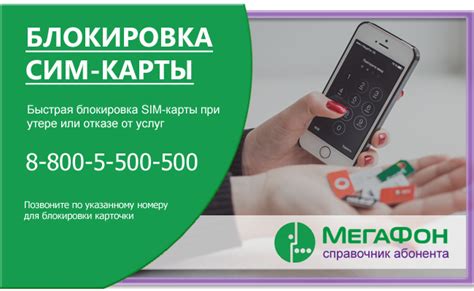 Заблокированная SIM-карта