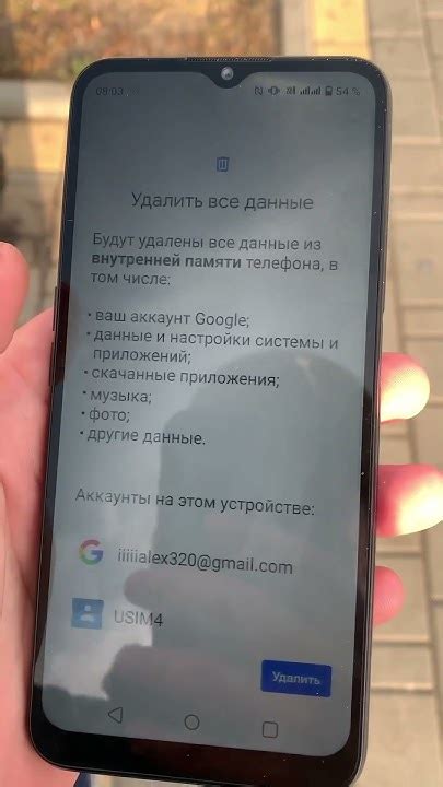 Заблокировать и удалить данные с утерянного телефона Realme