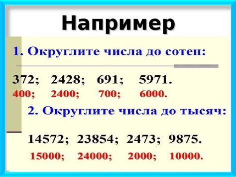 Заблуждения о правильном округлении чисел