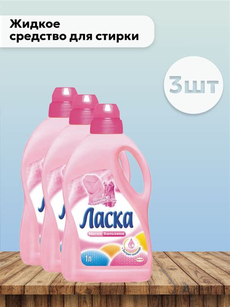 Забота о качестве ткани