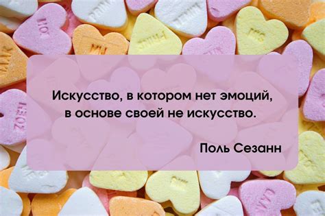 Забота о чувствах и эмоциях собеседницы