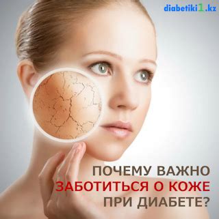 Заботиться о коже
