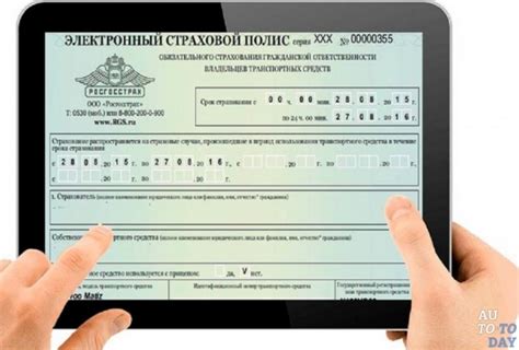 Забудьте о беспокойстве – узнайте наличие полиса онлайн прямо сейчас