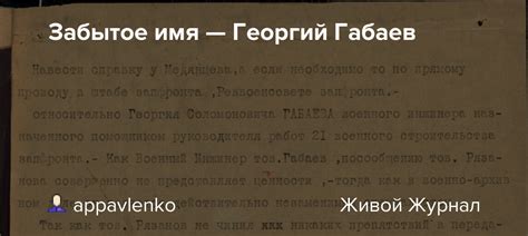 Забытое имя свахи