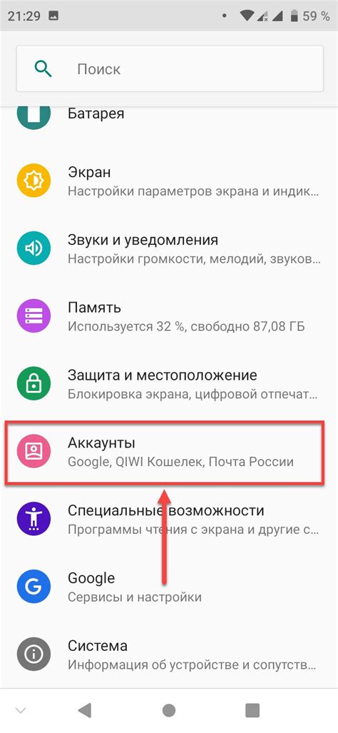 Забытый пароль для аккаунта Google на телефоне