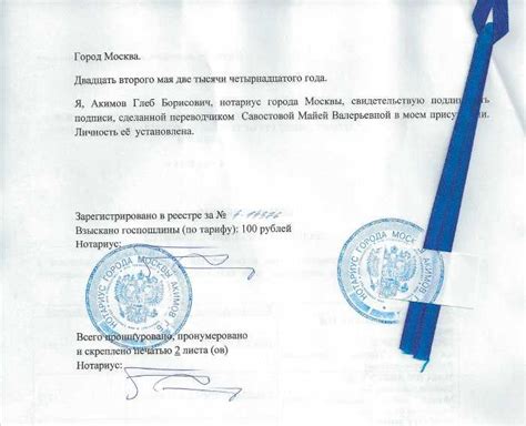 Заверение долговой расписки у нотариуса