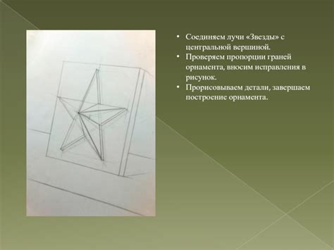Завершаем рисунок: проверяем пропорции и дорабатываем