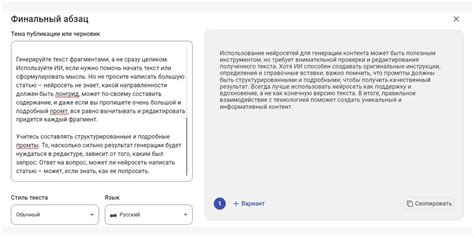 Завершающий абзац и проработка тезисов